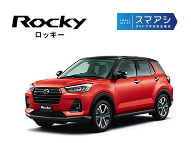 ロッキー